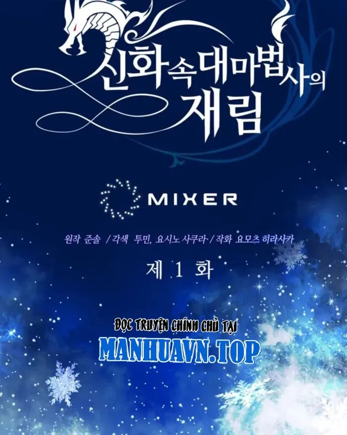 Đại Pháp Sư Huyền Thoại Hồi Quy Chapter 1 - Trang 47