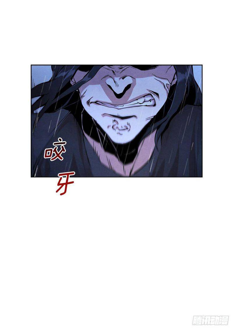 Đại Sư Huynh Chapter 1.1 - Trang 17