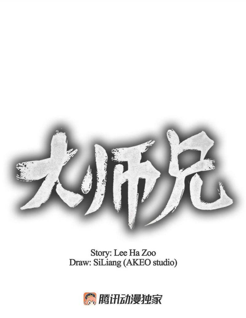 Đại Sư Huynh Chapter 1.1 - Trang 50