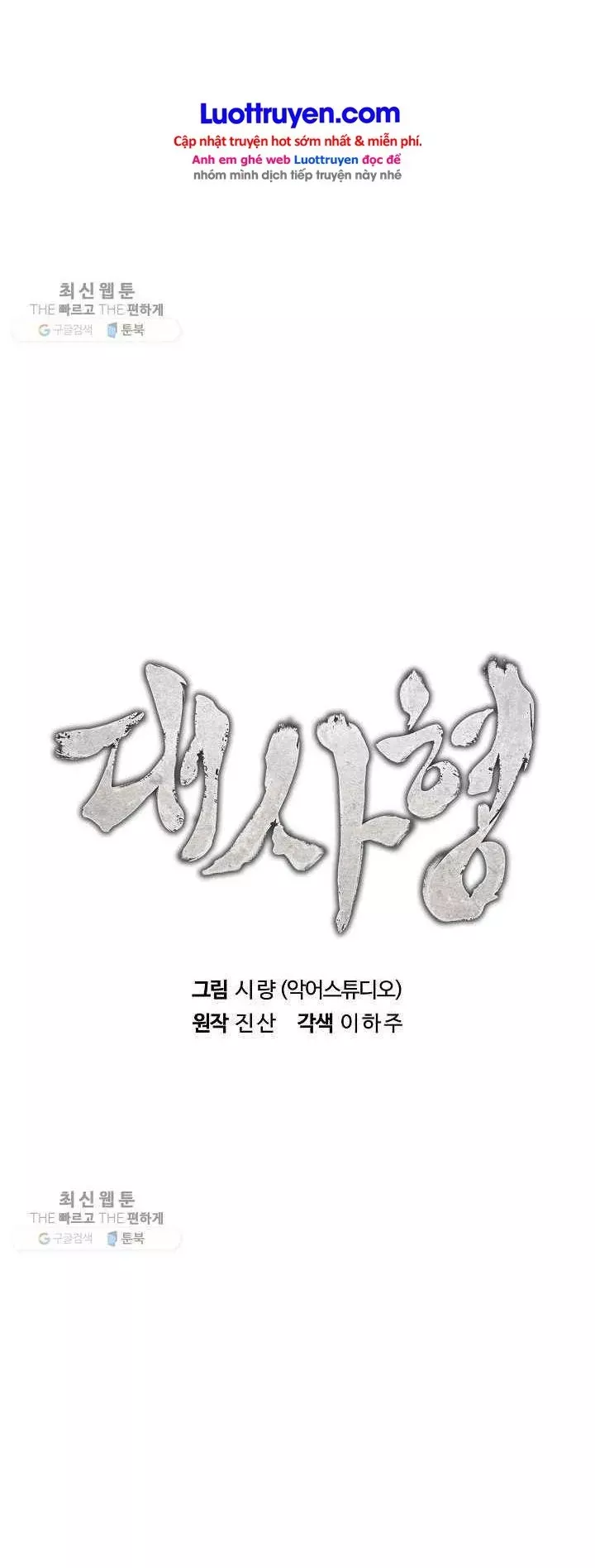 Đại Sư Huynh Chapter 13 - Trang 11