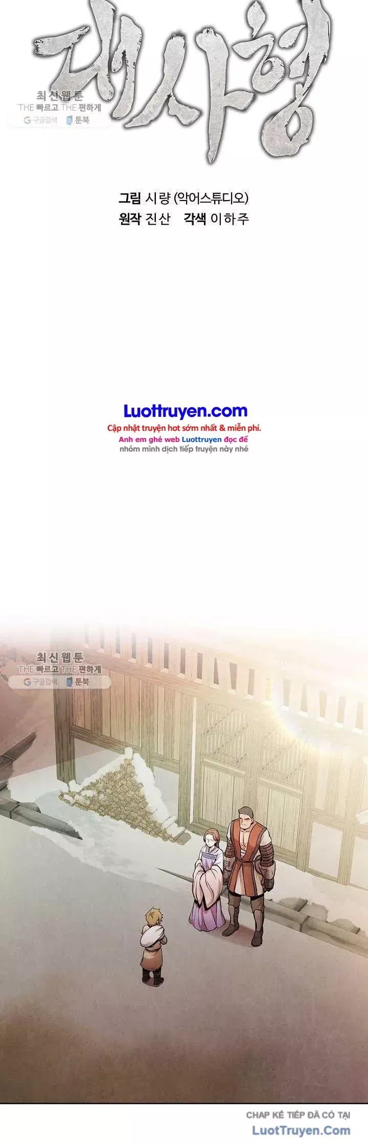 Đại Sư Huynh Chapter 16 - Trang 12