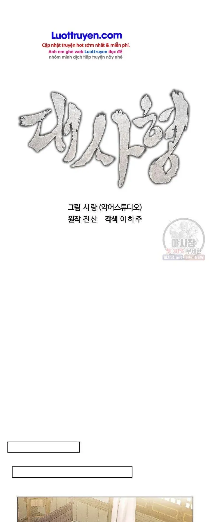 Đại Sư Huynh Chapter 17 - Trang 9