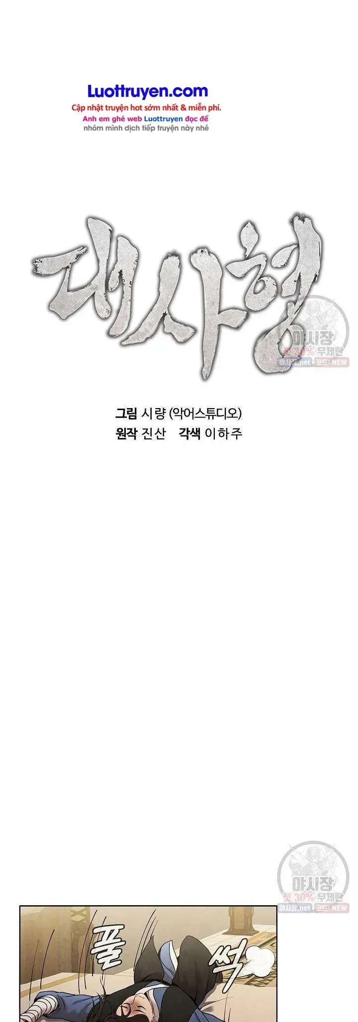 Đại Sư Huynh Chapter 18 - Trang 9