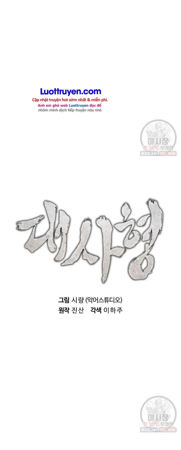 Đại Sư Huynh Chapter 20 - Trang 7