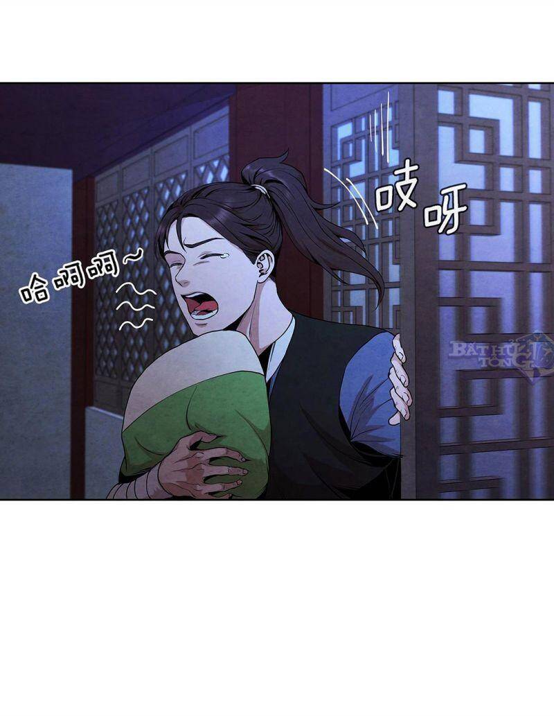 Đại Sư Huynh Chapter 5.2 - Trang 28