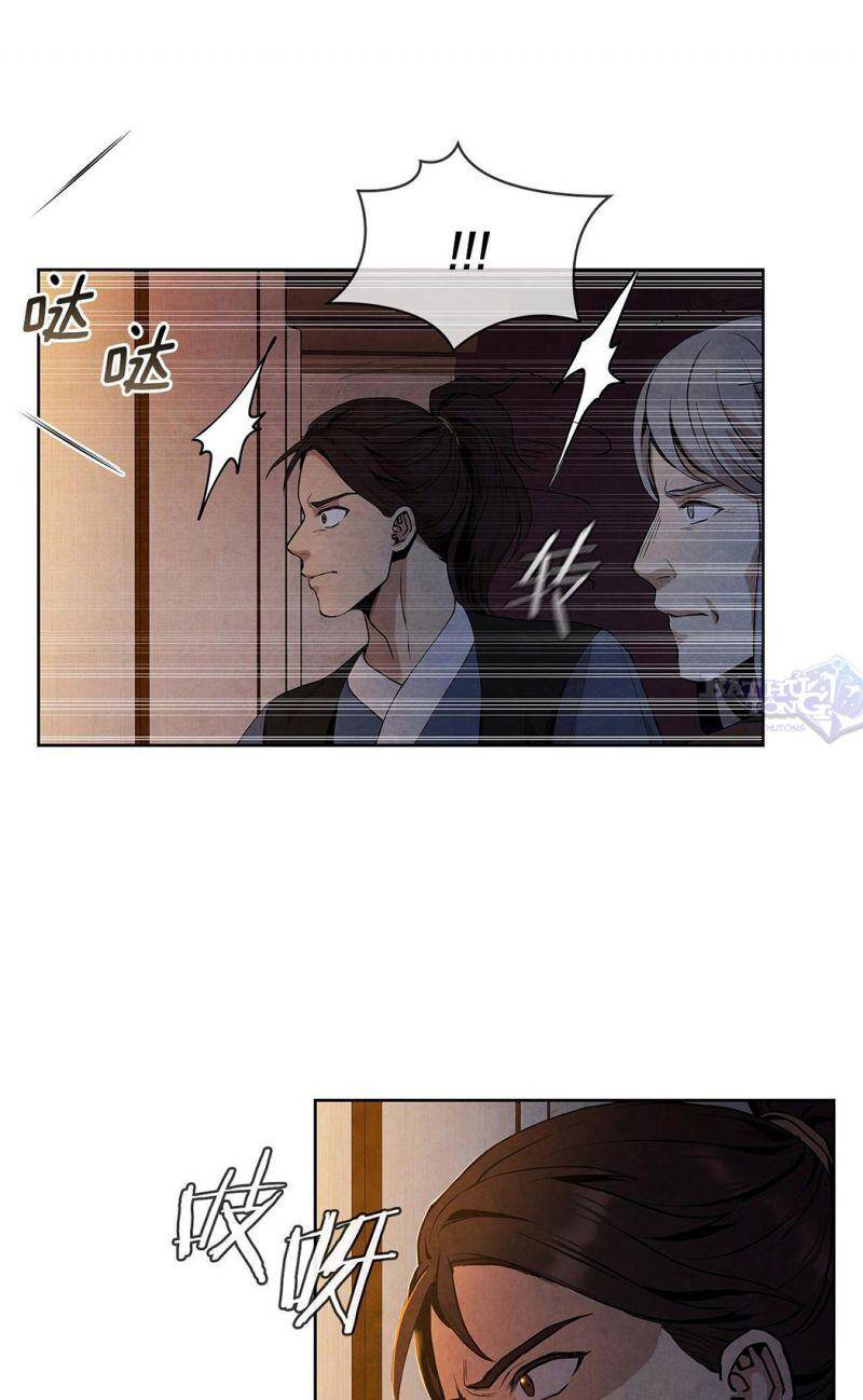Đại Sư Huynh Chapter 6.2 - Trang 20