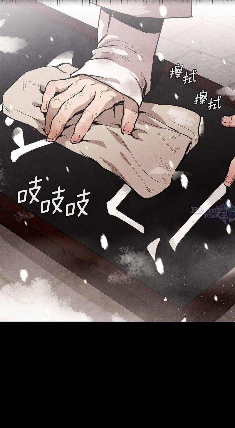 Đại Sư Huynh Chapter 8 - Trang 26