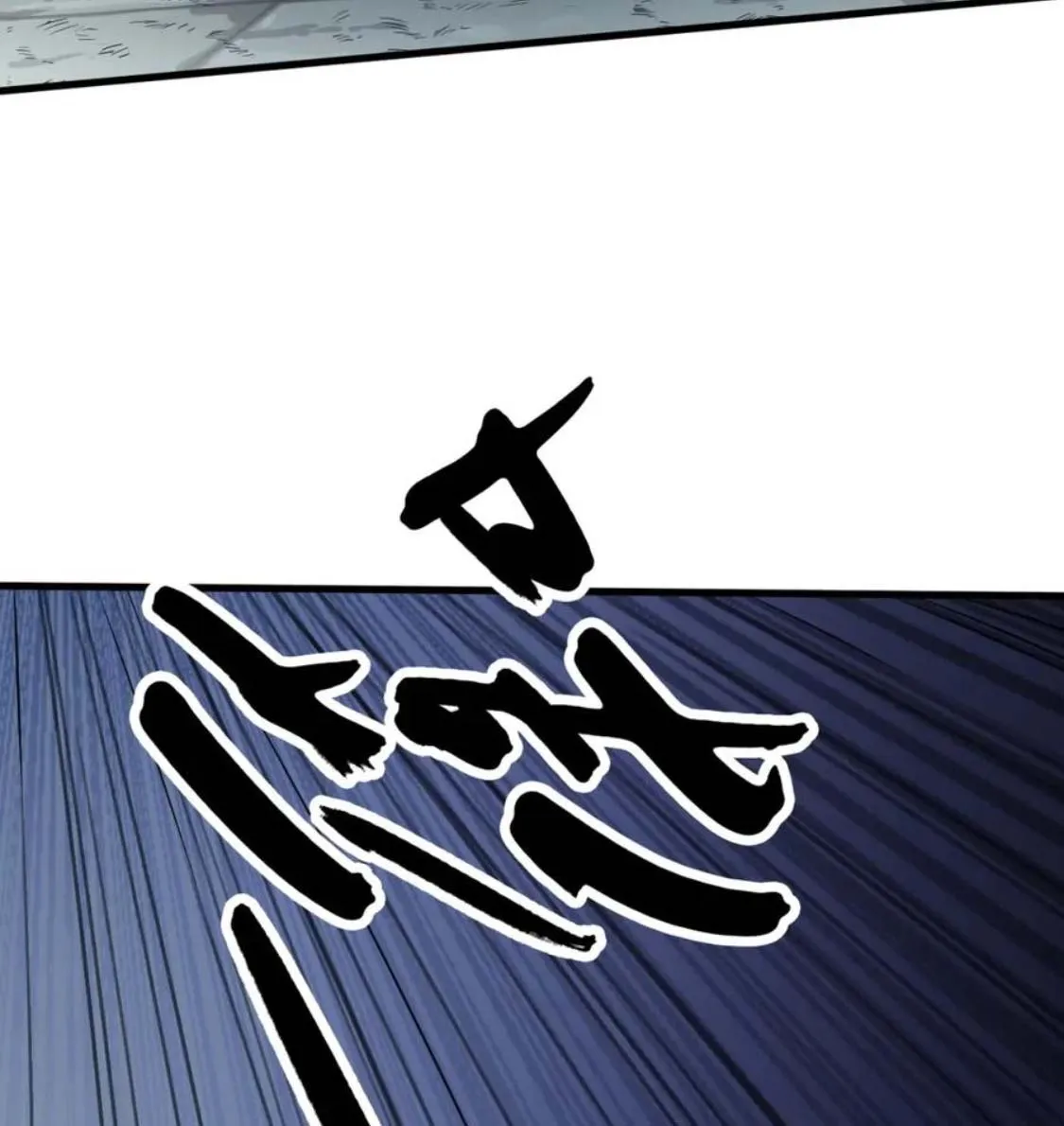 Đại Tần, ta là con Tần Thủy Hoàng, giết địch thành thần Chapter 5 - Trang 17