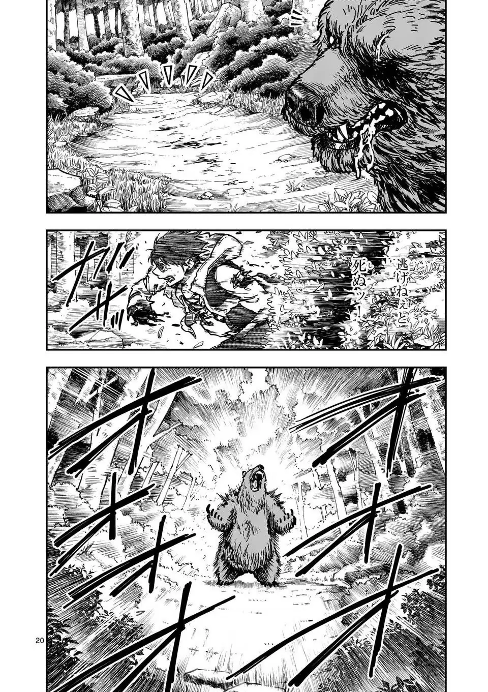 Đại tội của Darwin Chapter 3 - Trang 22