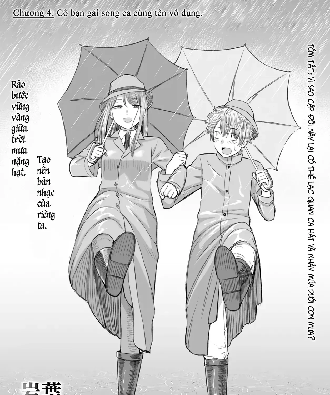 Dame Ningen No Aishikata Chapter 4 - Trang 4