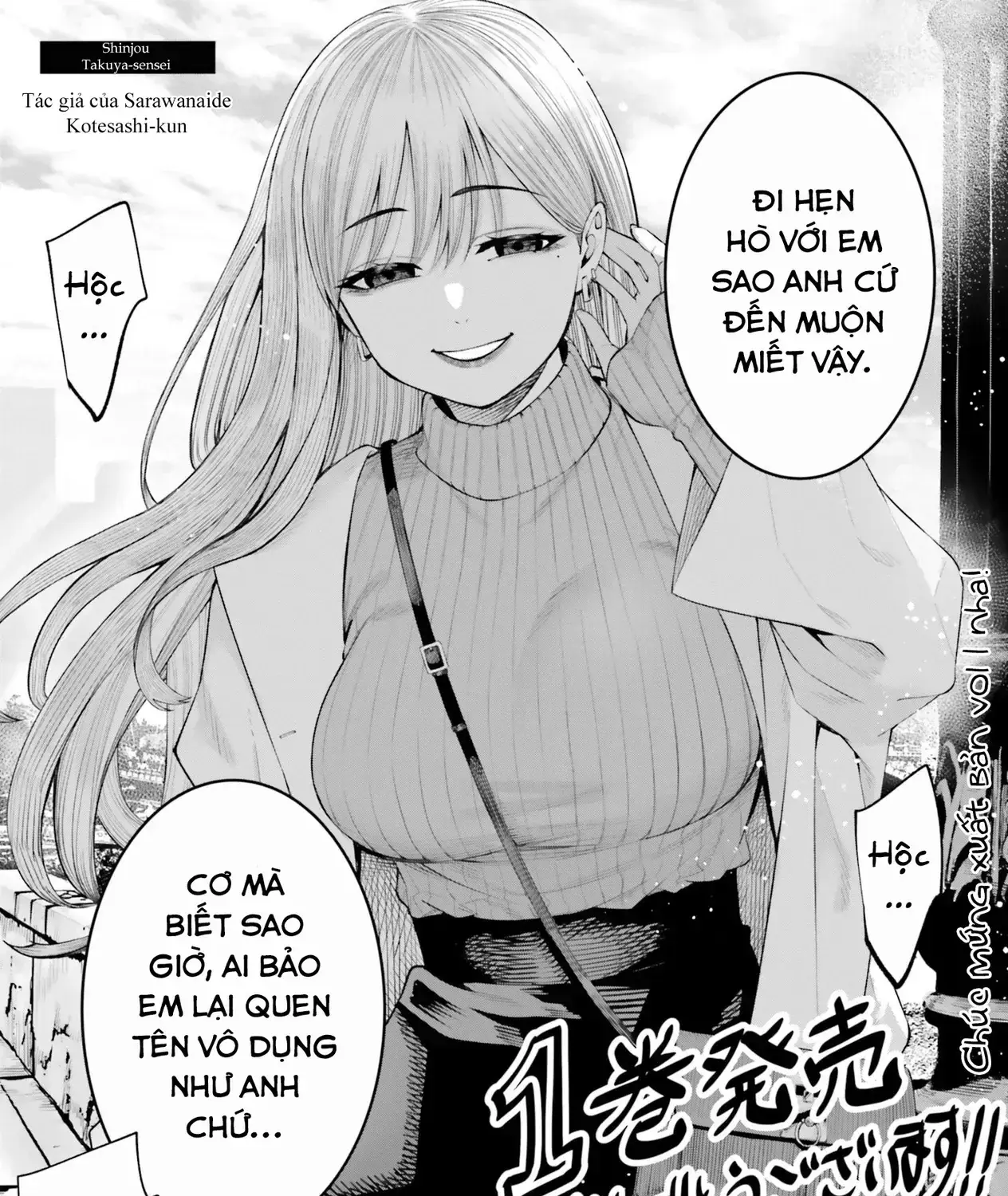 Dame Ningen No Aishikata Chapter 6.5 - Trang 16