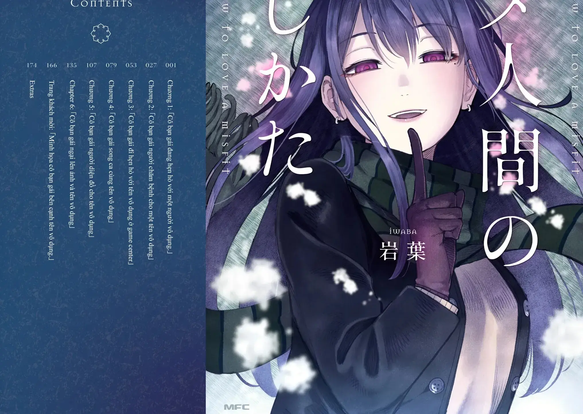 Dame Ningen No Aishikata Chapter 6.5 - Trang 3