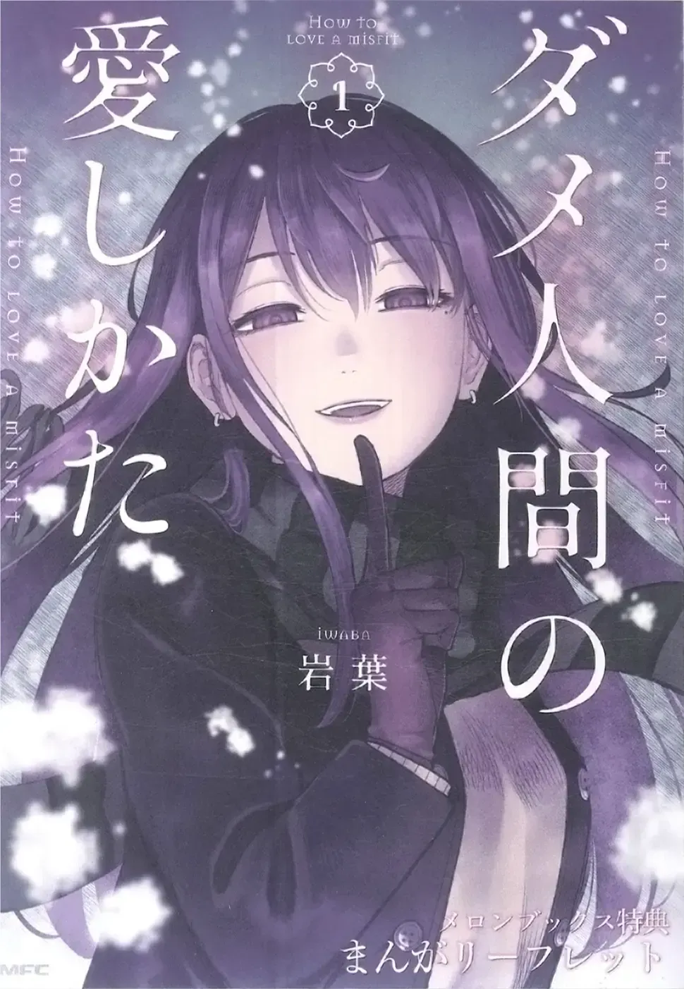 Dame Ningen No Aishikata Chapter 6.6 - Trang 7