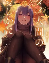 Dame Ningen No Aishikata