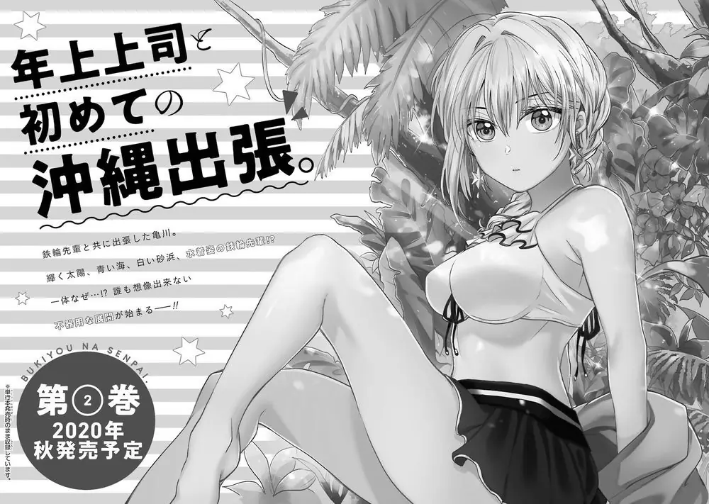 Đàn Chị Hay Xấu Hổ Chapter 16.5 - Trang 16