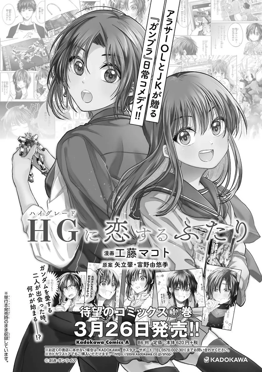 Đàn Chị Hay Xấu Hổ Chapter 16.5 - Trang 17