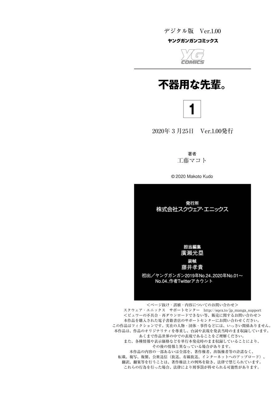 Đàn Chị Hay Xấu Hổ Chapter 16.5 - Trang 19
