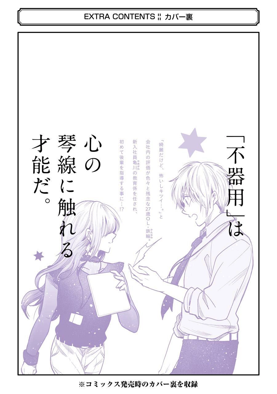 Đàn Chị Hay Xấu Hổ Chapter 16.5 - Trang 23