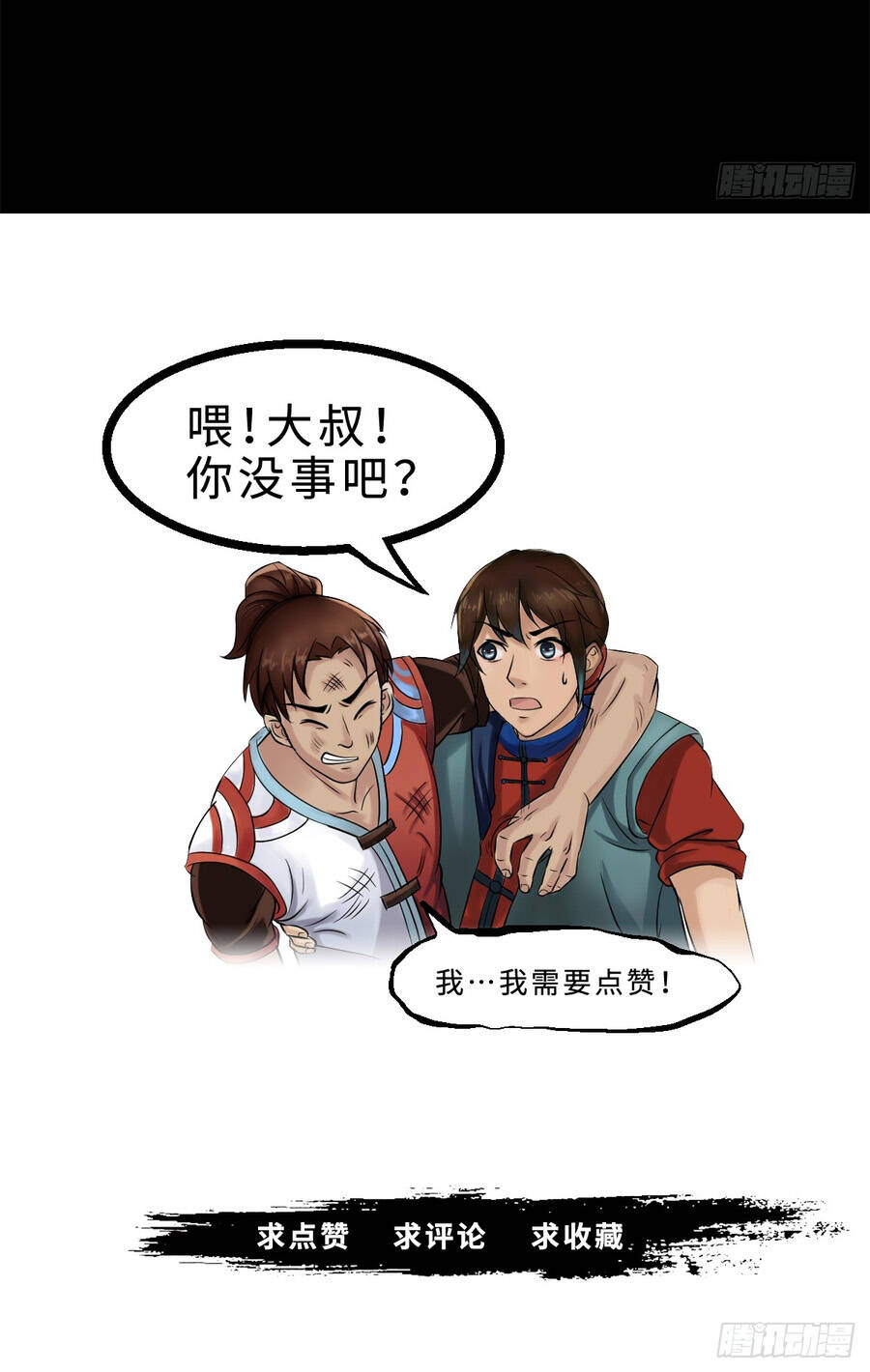 Dân Quốc Mạt Thế Luận Chapter 17 - Trang 6