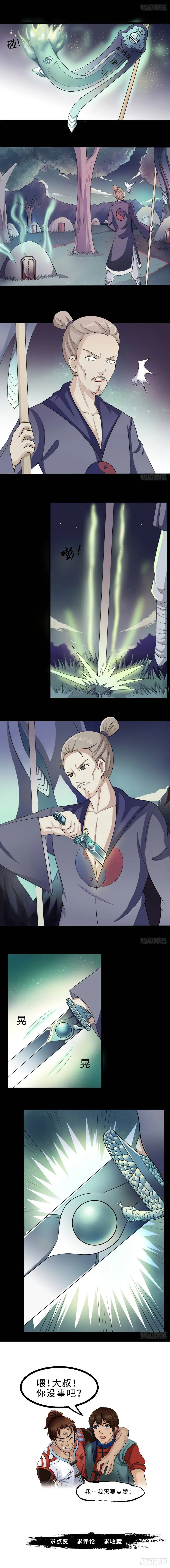 Dân Quốc Mạt Thế Luận Chapter 20 - Trang 6