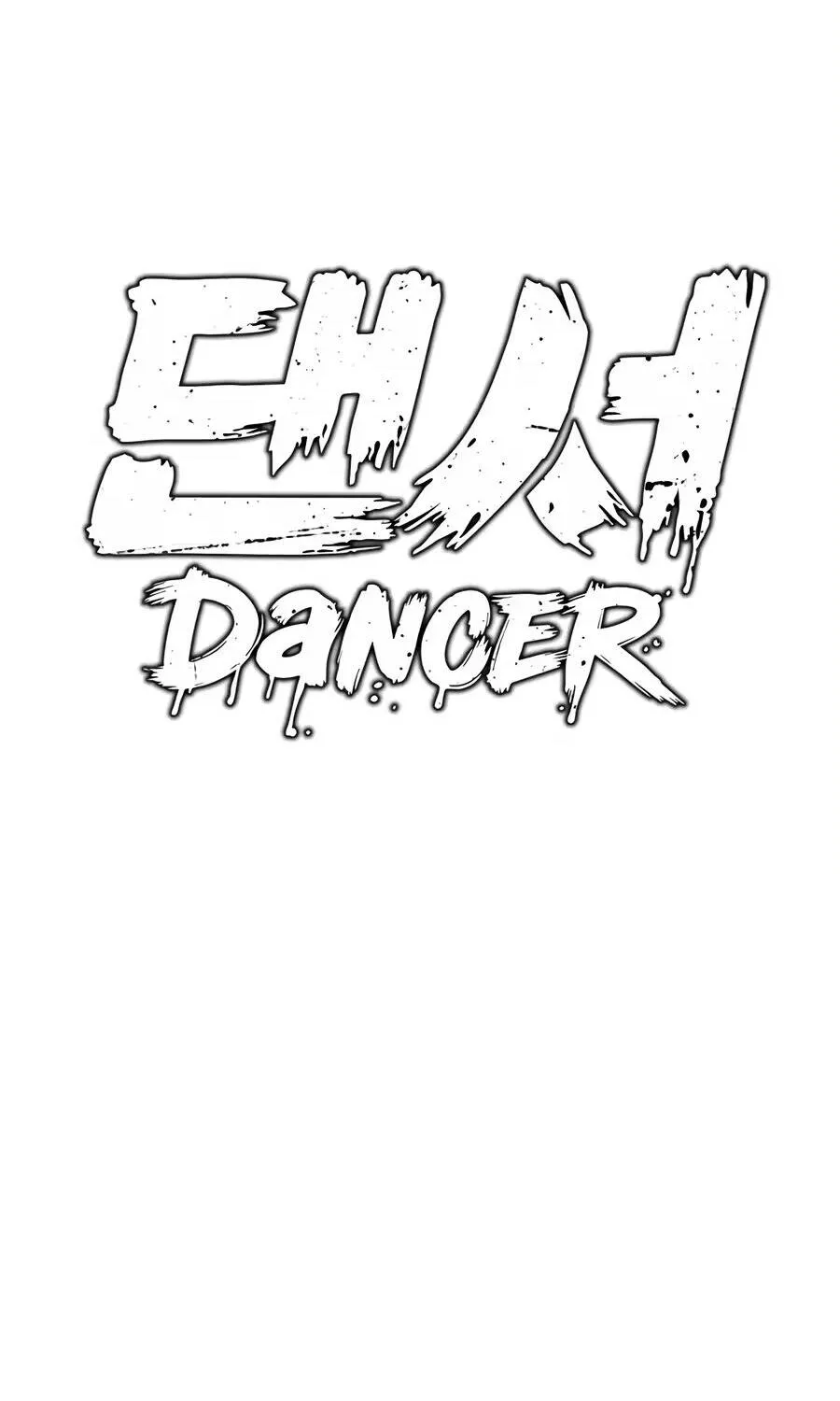 Dancer Chapter 16 - Trang 41