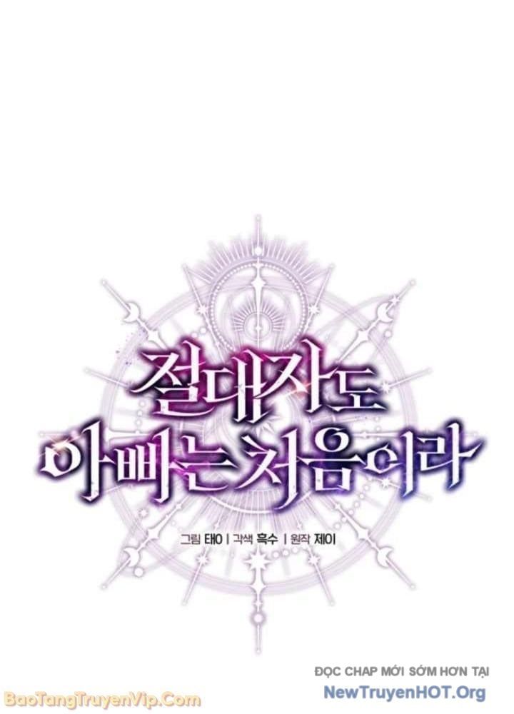 Đấng Tối Cao Lần Đầu Làm Cha Chapter 10 - Trang 32