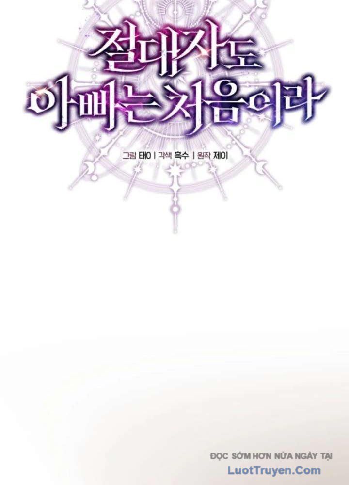 Đấng Tối Cao Lần Đầu Làm Cha Chapter 19 - Trang 19