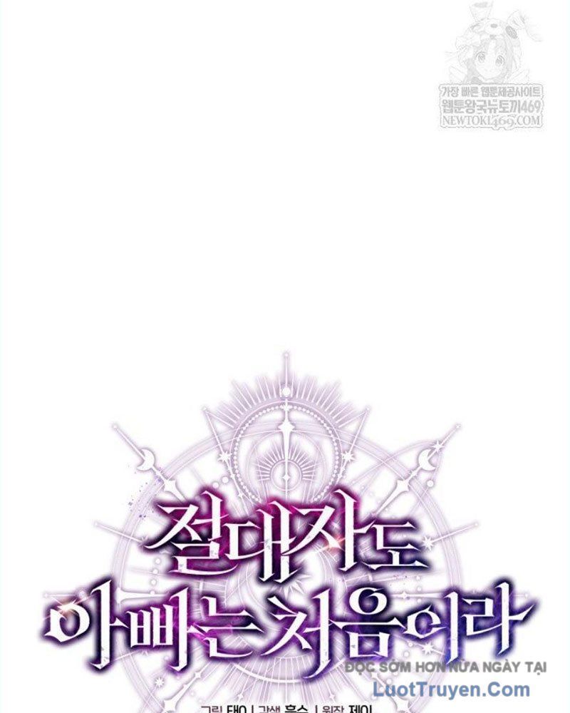 Đấng Tối Cao Lần Đầu Làm Cha Chapter 24 - Trang 42
