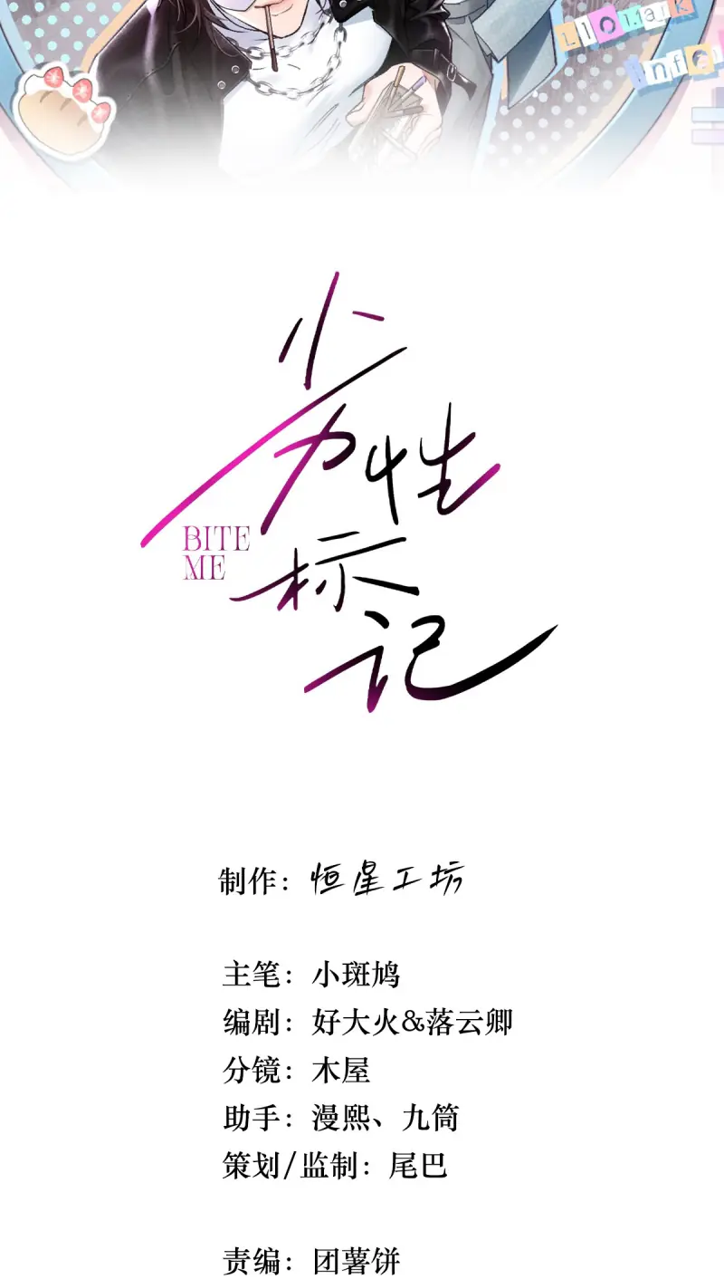 Đánh Dấu Tính Lặn Chapter 11 - Trang 3