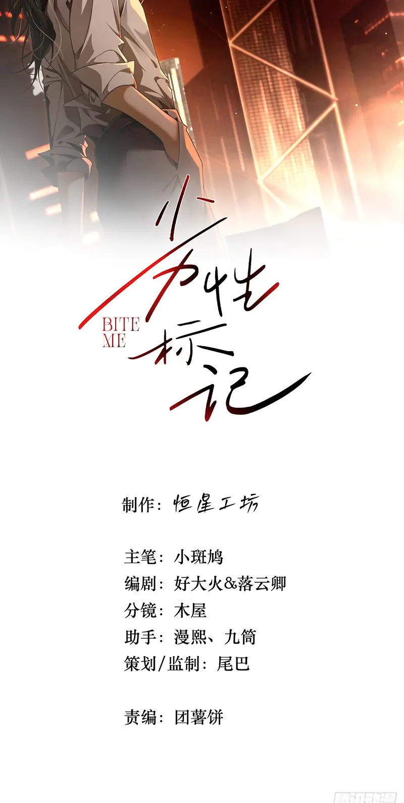 Đánh Dấu Tính Lặn Chapter 12 - Trang 3