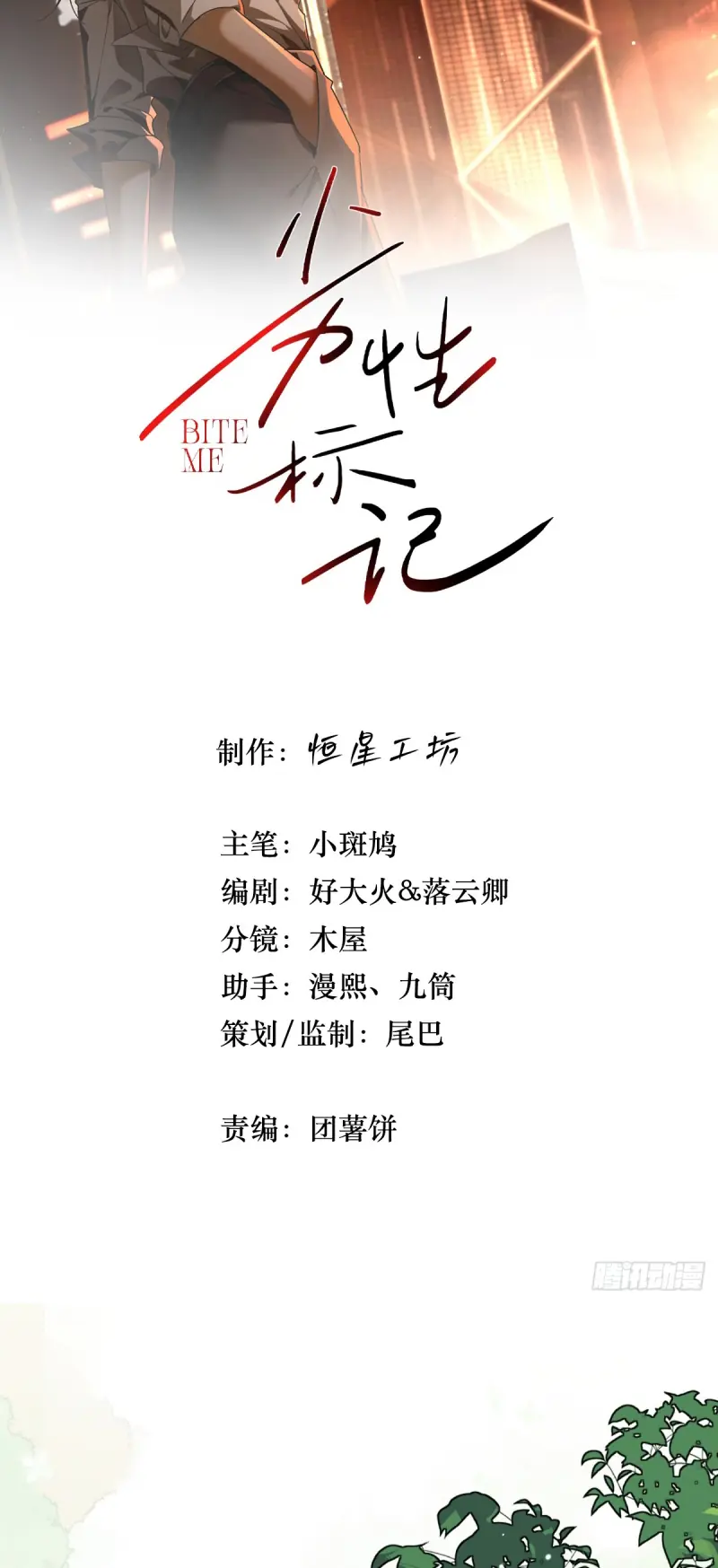 Đánh Dấu Tính Lặn Chapter 13 - Trang 3
