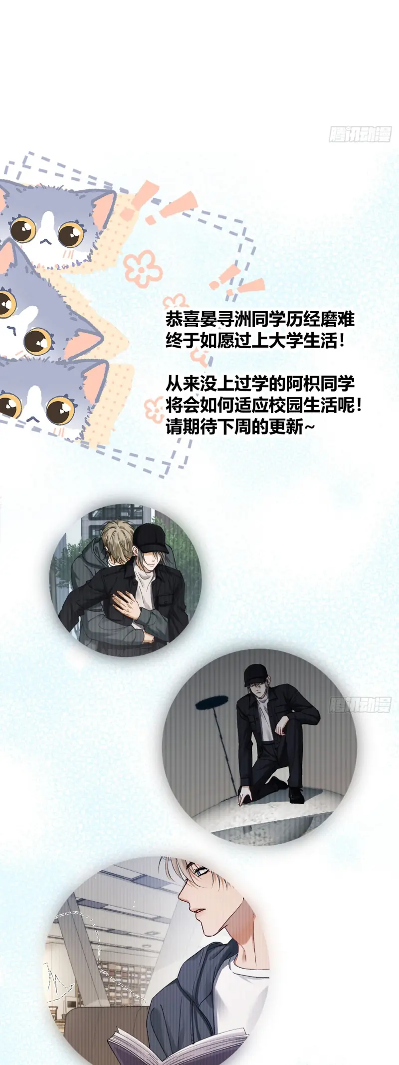 Đánh Dấu Tính Lặn Chapter 13 - Trang 40