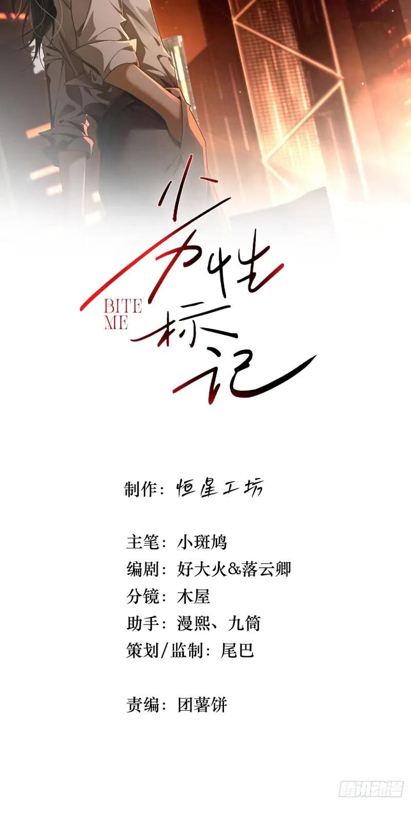 Đánh Dấu Tính Lặn Chapter 14 - Trang 3