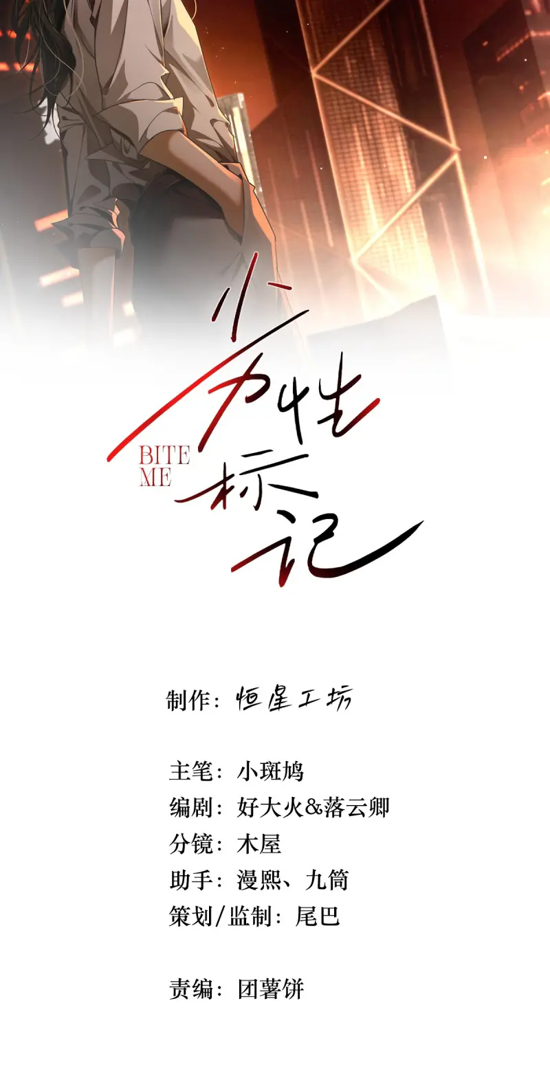 Đánh Dấu Tính Lặn Chapter 15 - Trang 3