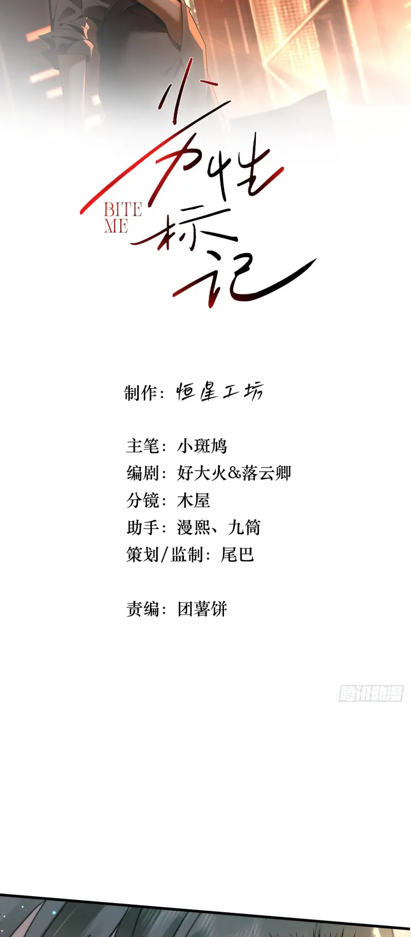 Đánh Dấu Tính Lặn Chapter 16 - Trang 3