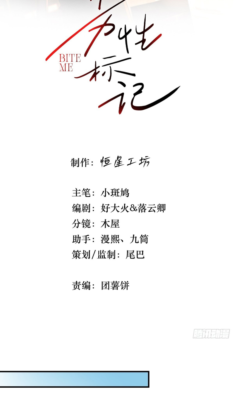 Đánh Dấu Tính Lặn Chapter 17 - Trang 3