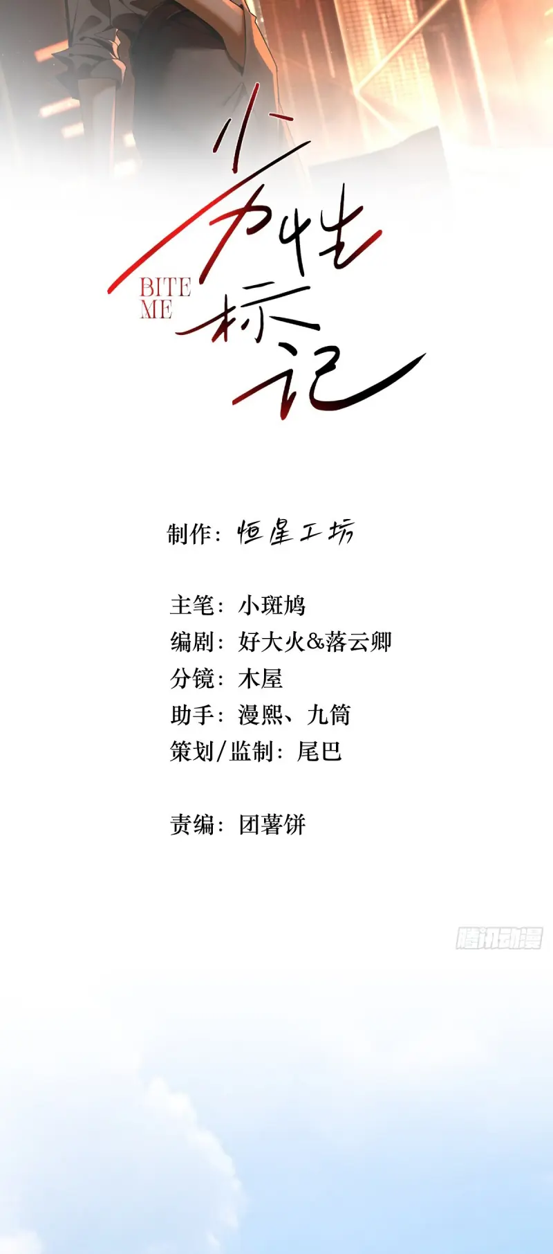 Đánh Dấu Tính Lặn Chapter 18 - Trang 3