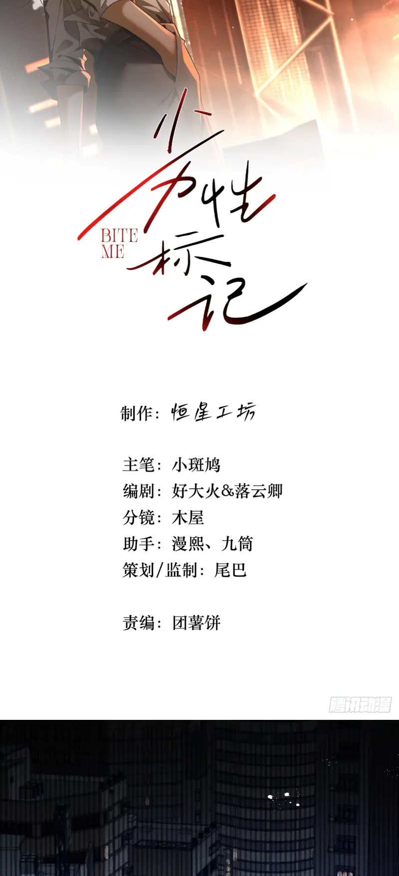 Đánh Dấu Tính Lặn Chapter 21 - Trang 3