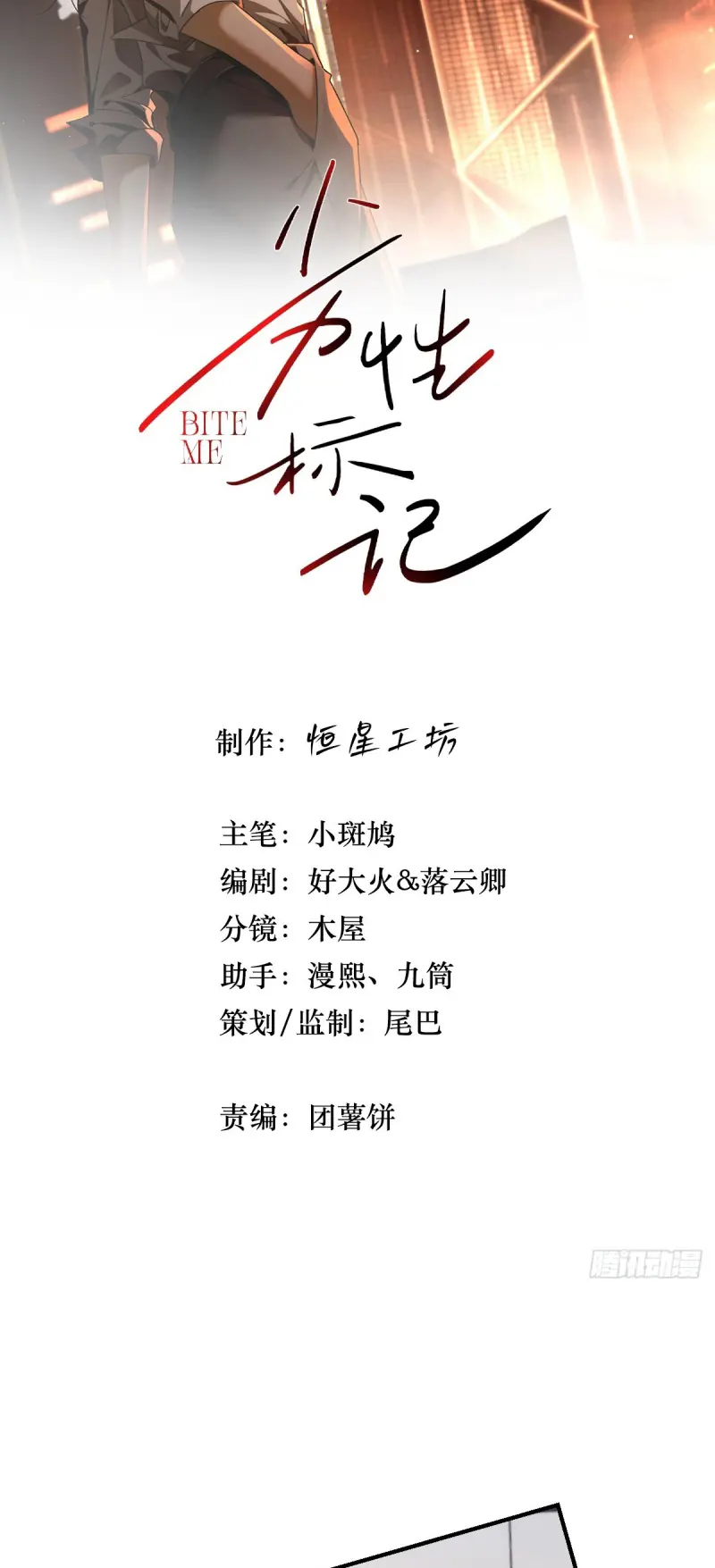 Đánh Dấu Tính Lặn Chapter 23 - Trang 3