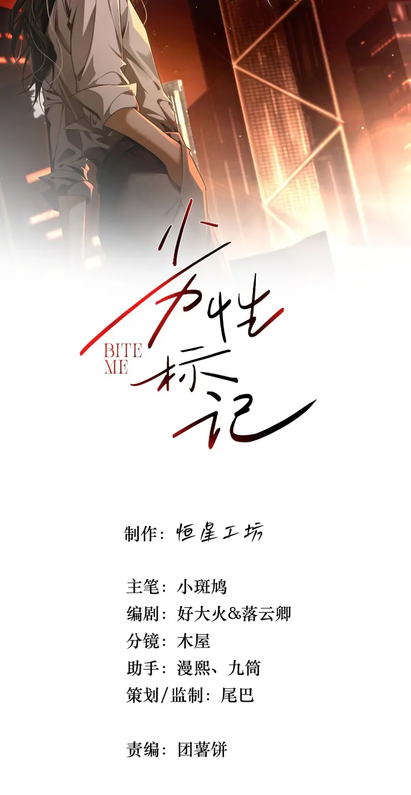 Đánh Dấu Tính Lặn Chapter 27 - Trang 3
