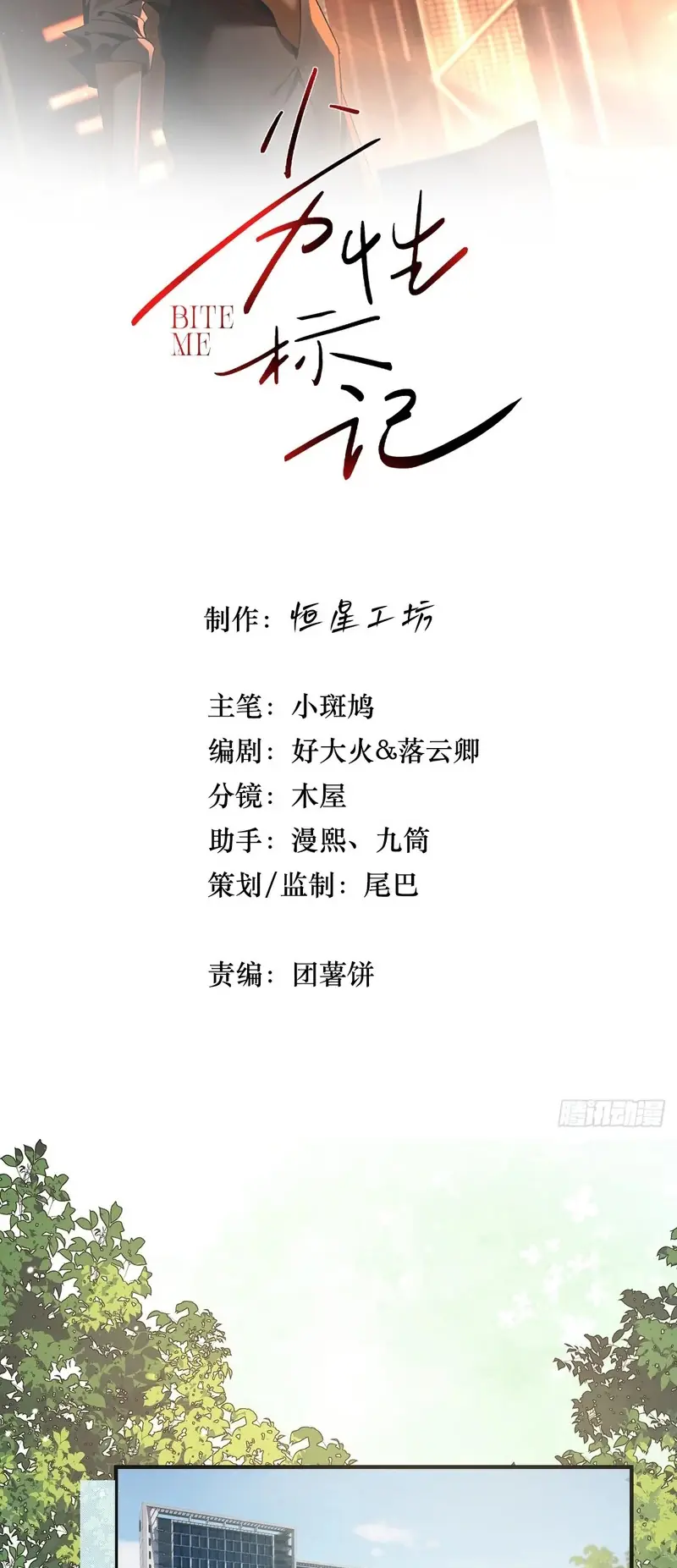 Đánh Dấu Tính Lặn Chapter 31 - Trang 3