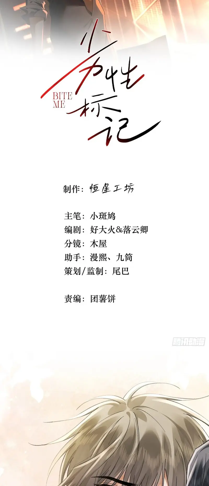 Đánh Dấu Tính Lặn Chapter 32 - Trang 3