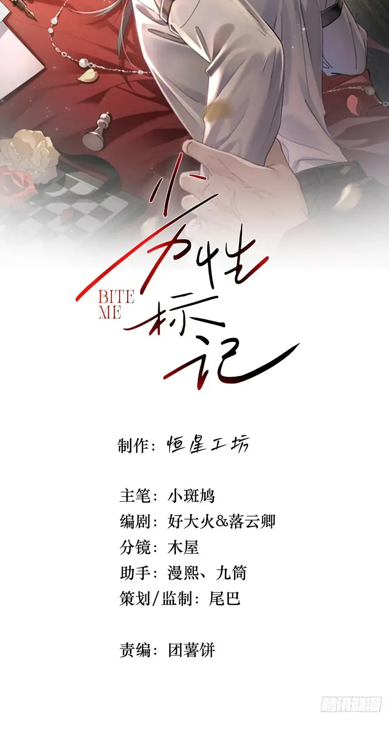 Đánh Dấu Tính Lặn Chapter 35 - Trang 3