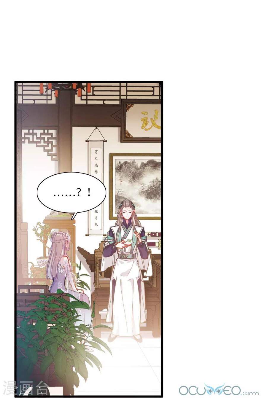 Danh Kiếm Chủng Chapter 15 - Trang 24
