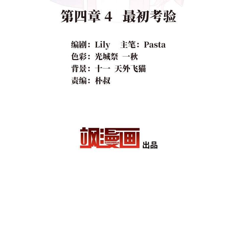 Danh Kiếm Chủng Chapter 4.4 - Trang 4