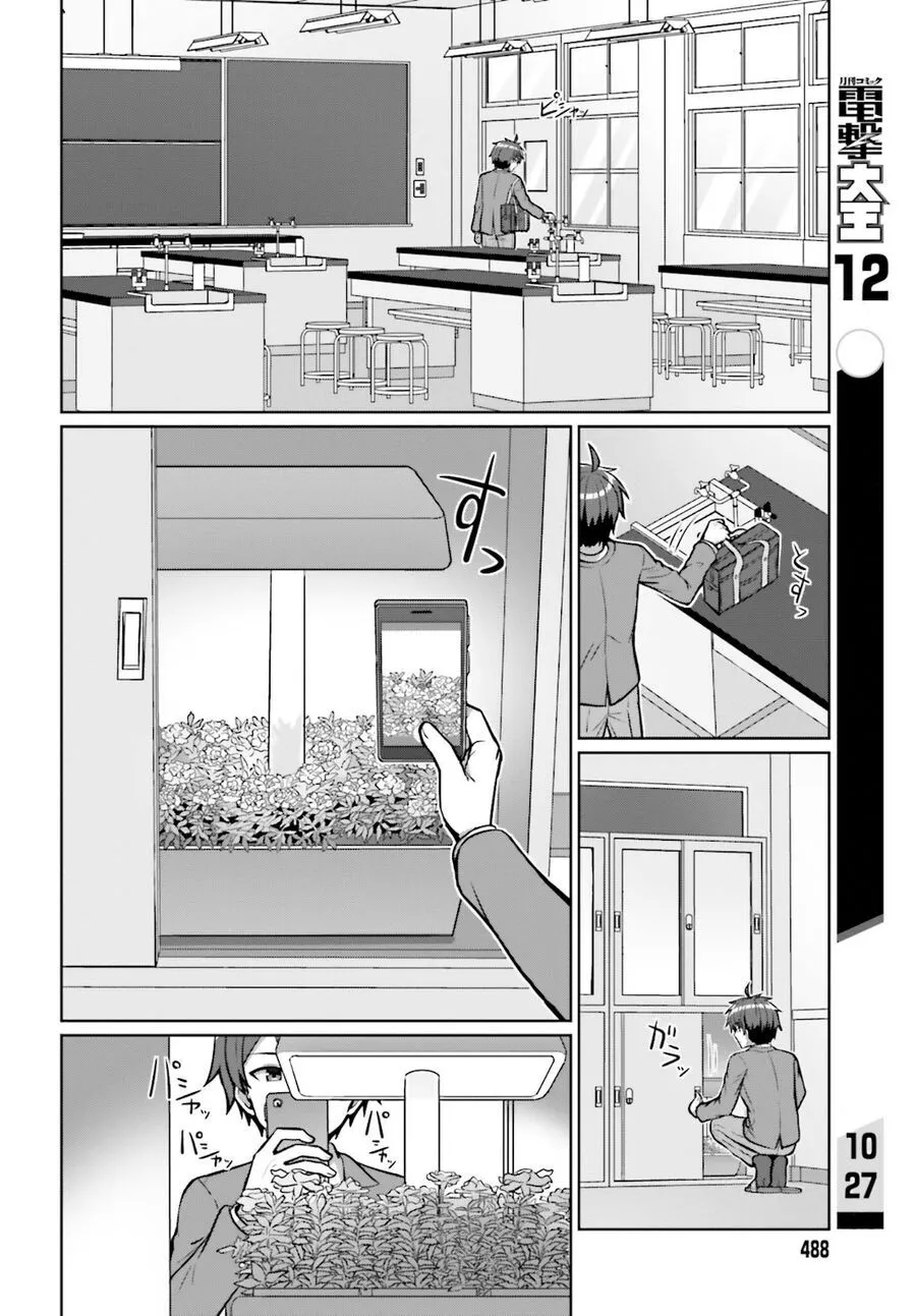 Danjo No Yujou Wa Seiritsu Suru? (Iya, Shinai!!) Chapter 2 - Trang 9