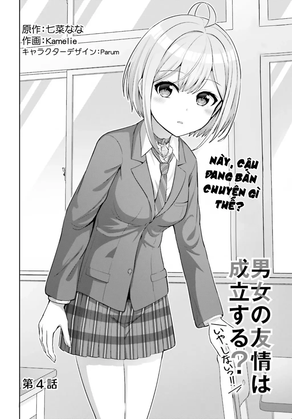 Danjo No Yuujou Wa Seiritsu Suru Chapter 4 - Trang 3