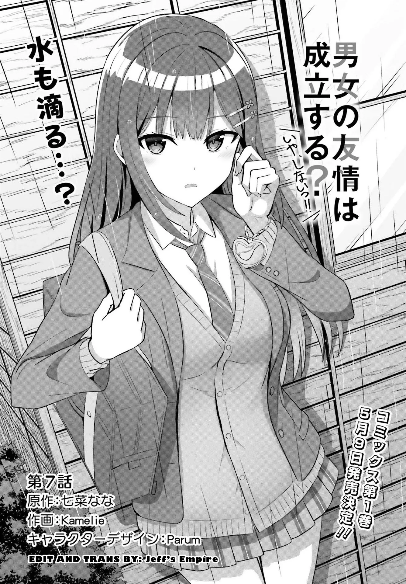 Danjo No Yuujou Wa Seiritsu Suru Chapter 7 - Trang 3
