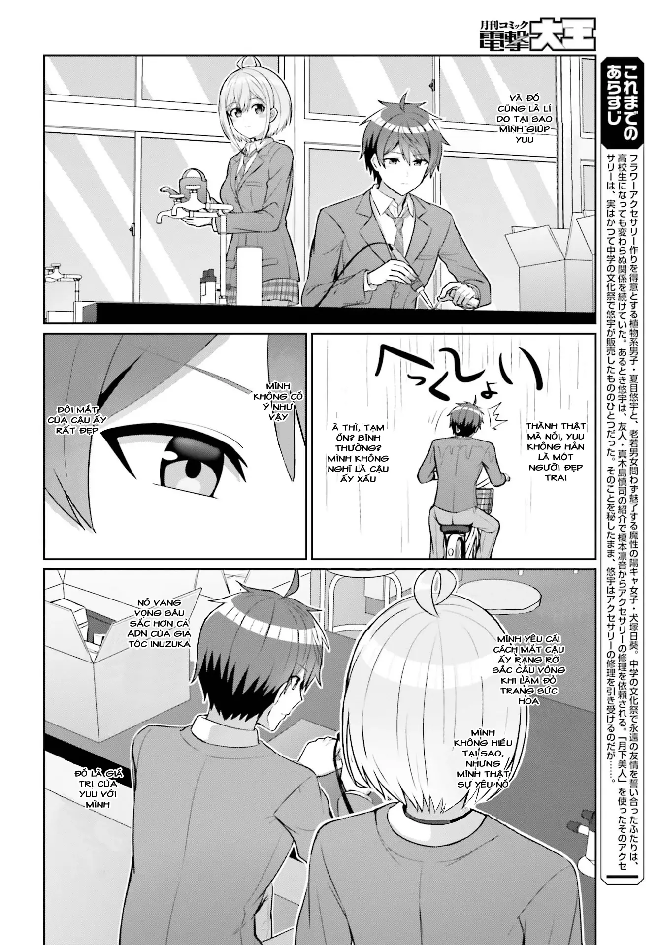 Danjo No Yuujou Wa Seiritsu Suru Chapter 7 - Trang 7