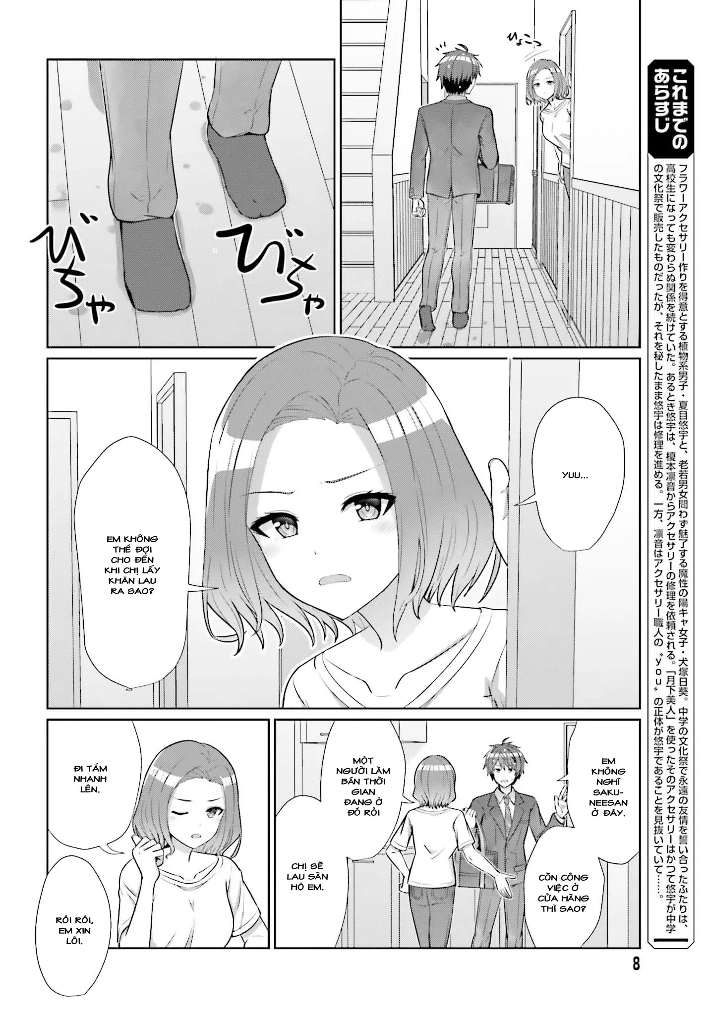 Danjo No Yuujou Wa Seiritsu Suru Chapter 8 - Trang 4